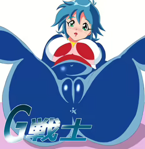 Page 3 of G Senshi - preview thumbnail