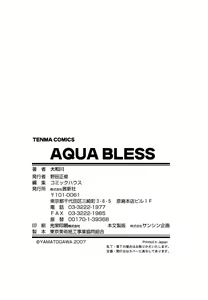Page 206 of Aqua Bless - preview thumbnail