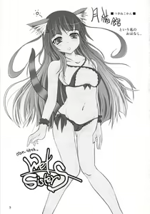 Page 3 of Wet Sisters - preview thumbnail