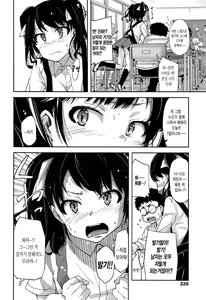 Page 4 of Omowareshion - preview thumbnail