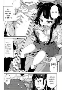 Page 6 of Omowareshion - preview thumbnail