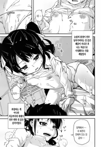Page 9 of Omowareshion - preview thumbnail