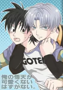 Page 3 of Ore no Goten ga Kawaikunai Hazu ga nai. - preview thumbnail