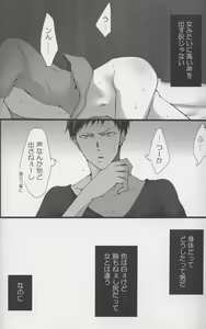 Page 3 of Moshi Kare ga Meiki dattara - preview thumbnail