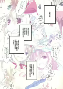 Page 4 of MERRYMERRY 8kurei! - preview thumbnail
