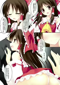 Page 5 of MERRYMERRY 8kurei! - preview thumbnail