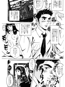 Page 3 of boku ga hayaoki suru riyu - preview thumbnail