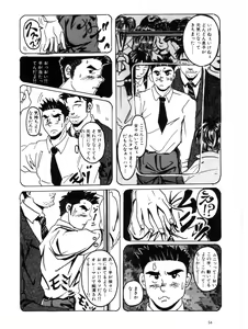 Page 4 of boku ga hayaoki suru riyu - preview thumbnail