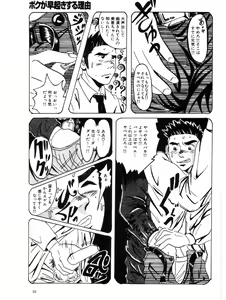 Page 5 of boku ga hayaoki suru riyu - preview thumbnail
