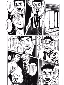 Page 9 of boku ga hayaoki suru riyu - preview thumbnail