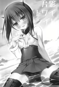 Page 3 of Henei Twilight - preview thumbnail