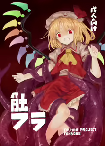 Shoku Fla — hentai manga cover on Fhentai