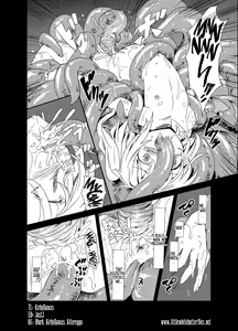 Page 13 of Shoku Fla - preview thumbnail