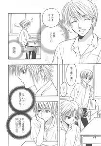 Page 117 of MoeMax Vol. 2 - preview thumbnail