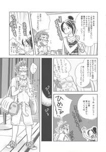 Page 152 of MoeMax Vol. 2 - preview thumbnail