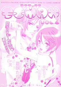 Page 3 of MoeMax Vol. 2 - preview thumbnail