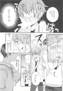 Page 33 of MoeMax Vol. 2 - preview thumbnail