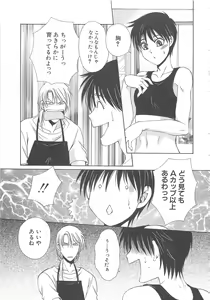 Page 56 of MoeMax Vol. 2 - preview thumbnail