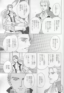 Page 117 of BE-BOY GOLD 2005-02 - preview thumbnail