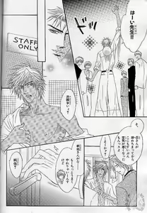 Page 168 of BE-BOY GOLD 2005-02 - preview thumbnail