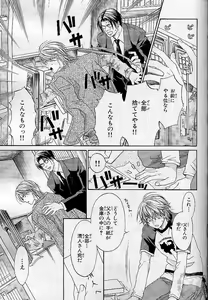 Page 264 of BE-BOY GOLD 2005-02 - preview thumbnail