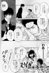 Page 332 of BE-BOY GOLD 2005-02 - preview thumbnail