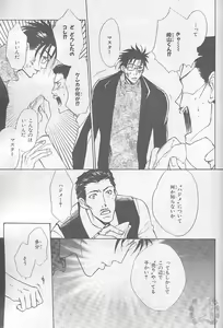 Page 370 of BE-BOY GOLD 2005-02 - preview thumbnail