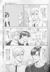 Page 40 of BE-BOY GOLD 2005-02 - preview thumbnail