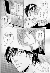 Page 422 of BE-BOY GOLD 2005-02 - preview thumbnail