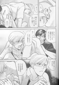 Page 56 of BE-BOY GOLD 2005-02 - preview thumbnail