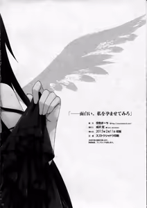 Page 22 of Omoshiroi, Watashi o Haramasete Miro - preview thumbnail