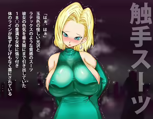 Page 3 of 18gou "Ba-ka! Shokushu zuki toka Honmono no Kichigai daro" ←Sono Shokushu ni 58Kai Ika sare masuwww - preview thumbnail