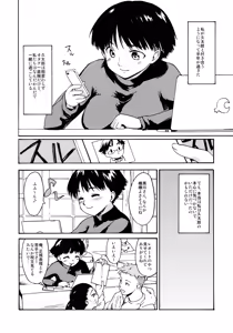 Page 3 of Akogare no Onna -Kurokawa Tomoe Hen- #1 - preview thumbnail