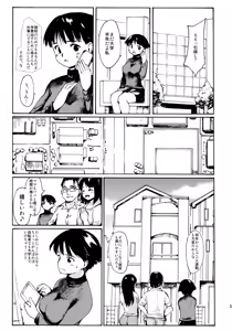 Page 50 of Akogare no Onna -Kurokawa Tomoe Hen- #1 - preview thumbnail