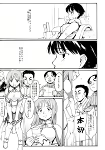 Page 6 of Akogare no Onna -Kurokawa Tomoe Hen- #1 - preview thumbnail