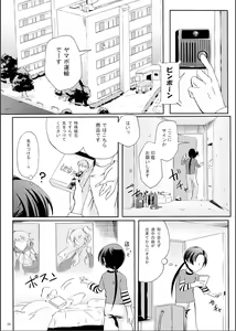 Page 3 of Megurine Luka no Toriatsukai Setsumeisho - preview thumbnail