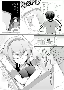 Page 4 of Megurine Luka no Toriatsukai Setsumeisho - preview thumbnail