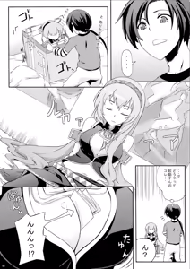 Page 5 of Megurine Luka no Toriatsukai Setsumeisho - preview thumbnail