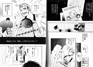 Page 3 of Futari Ga Kaeru Ie - preview thumbnail