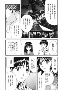 Page 162 of Love Care - preview thumbnail