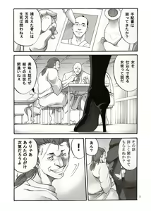 Page 4 of Tsukuyo-san ga Iyarashii Koto o Sarete Shimau Hanashi 4 - preview thumbnail