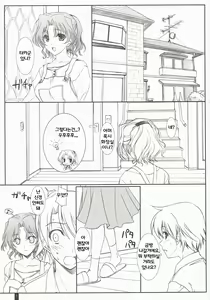 Page 3 of Purity Haruharu - preview thumbnail