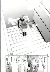 Page 33 of Haru mo Natsu mo Aki mo Fuyu mo - Always with you. - preview thumbnail