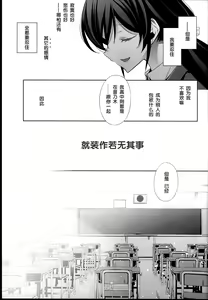 Page 8 of Haru mo Natsu mo Aki mo Fuyu mo - Always with you. - preview thumbnail