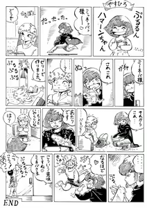 Page 23 of Monzetsu! Aloe Nankou - Yasuhiro Works - - preview thumbnail