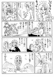 Page 29 of Monzetsu! Aloe Nankou - Yasuhiro Works - - preview thumbnail