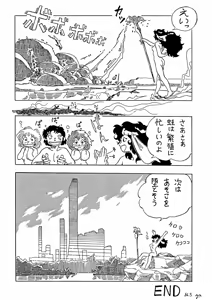 Page 10 of Monzetsu! Aloe Nankou - Yasuhiro Works - - preview thumbnail