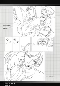 Page 33 of Immoral Sister R Genga Shuu - preview thumbnail