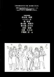 Page 4 of Immoral Sister R Genga Shuu - preview thumbnail