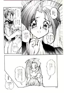 Page 168 of Shinonome Neko-zoushi - preview thumbnail